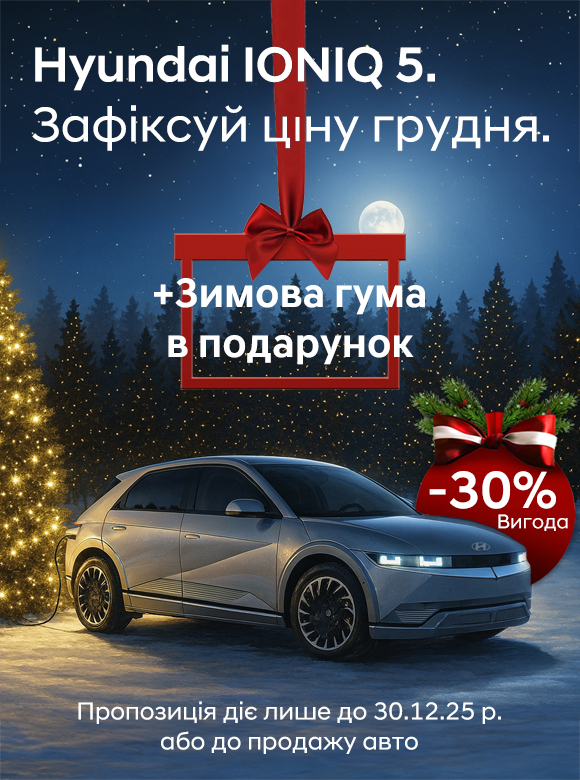 Автомобілі Hyundai м. Київ | Купити новий Хюндай | Дар-Авто - фото 17